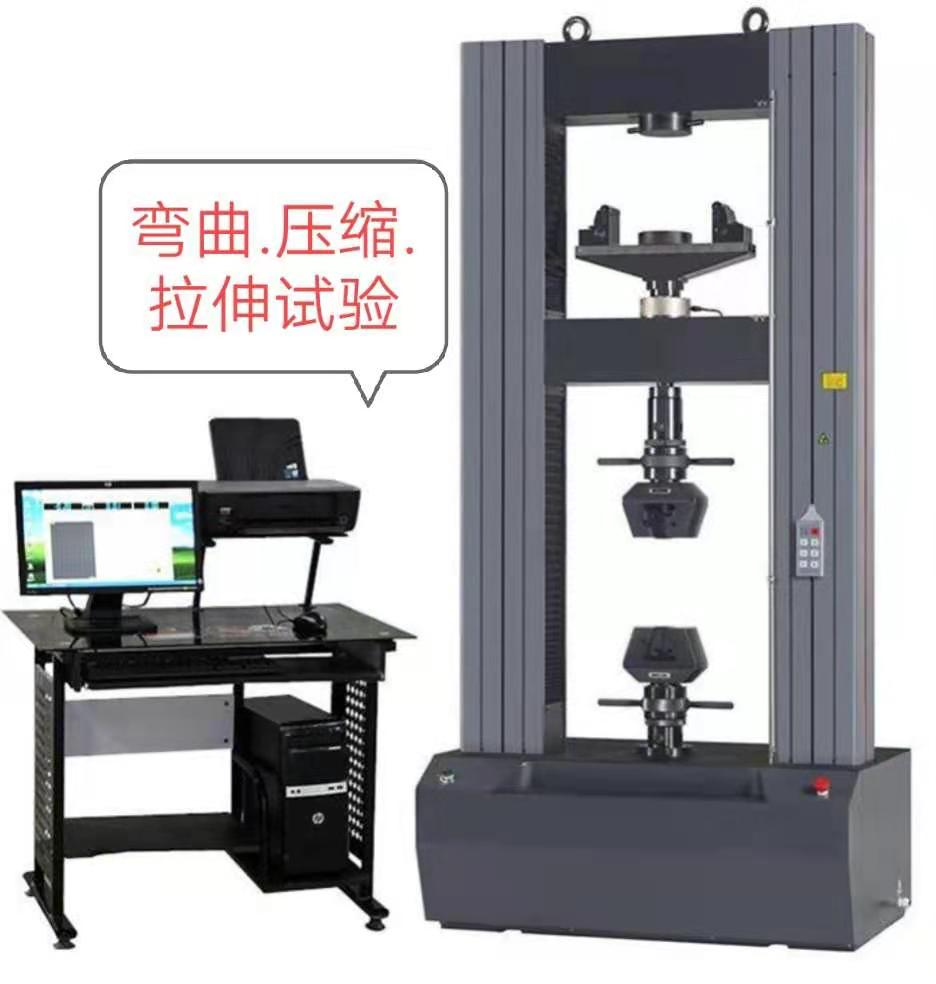 CMT系列100KN、0.5級(jí)精度滿(mǎn)足彎曲壓縮電子拉力試驗(yàn)機(jī)